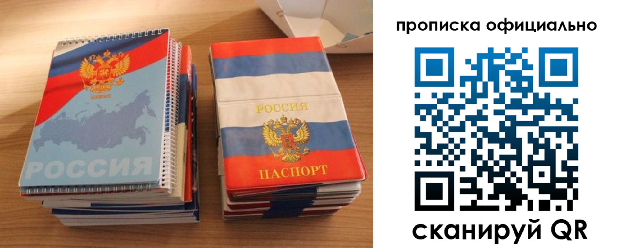 временная регистрация надежно в Ишимбае