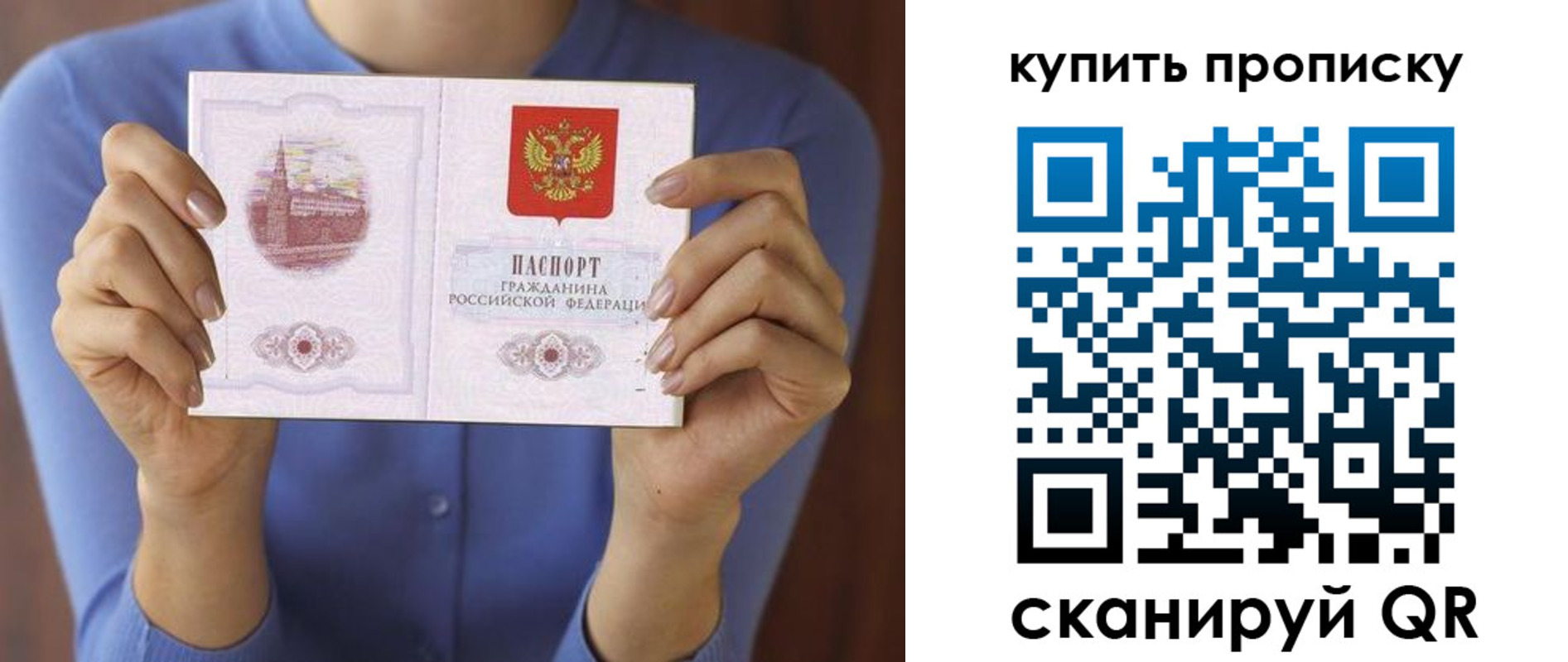 прописка для школы в Ишимбае