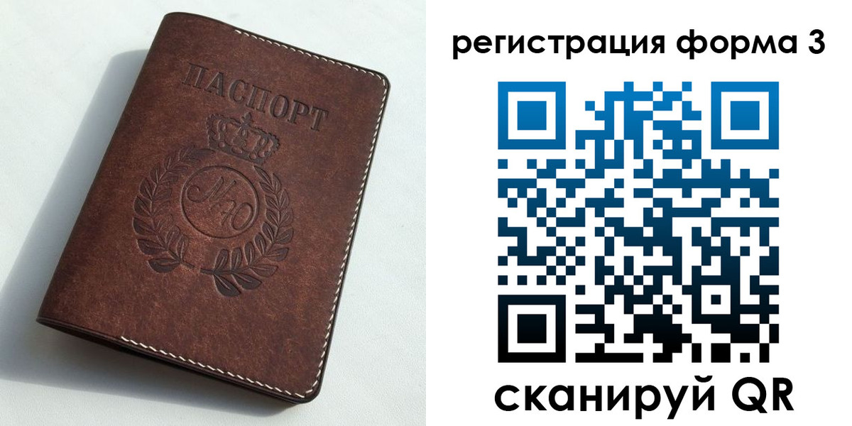 прописка законно в Ишимбае